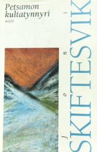 Petsamon kultatynnyri, novelli Matkalla Maluriin -kirjan kansikuvitus